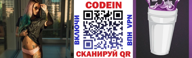 Codein напиток Lean (лин)  купить наркотик  мега ссылки  Чердынь 