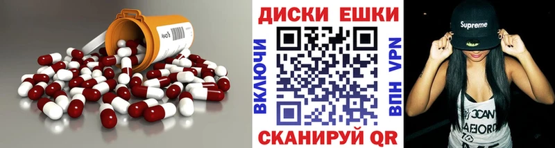 Экстази диски  Чердынь 